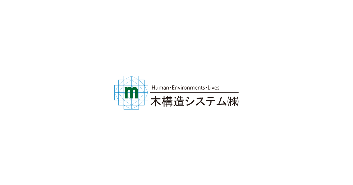 木構造システム株式会社